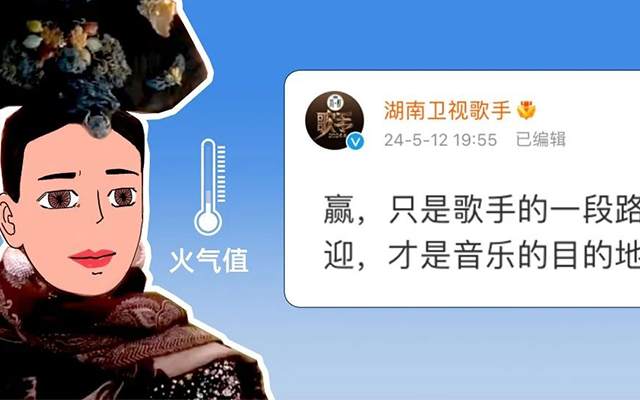 “抗洋”梗玩过火？《歌手》金牌公关急救上分