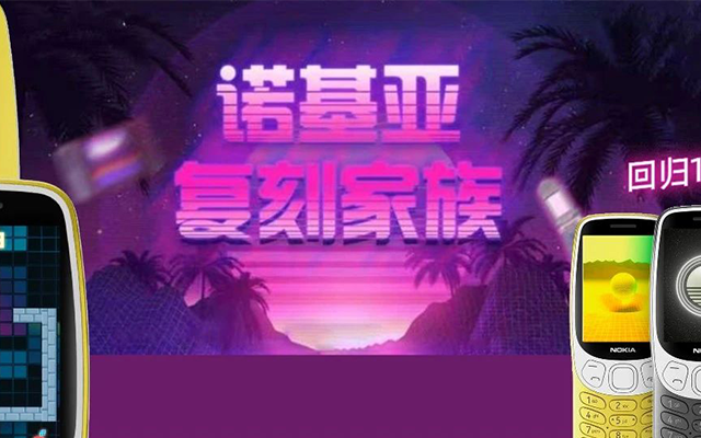 按键机卖爆，千禧的风还是吹回了诺基亚