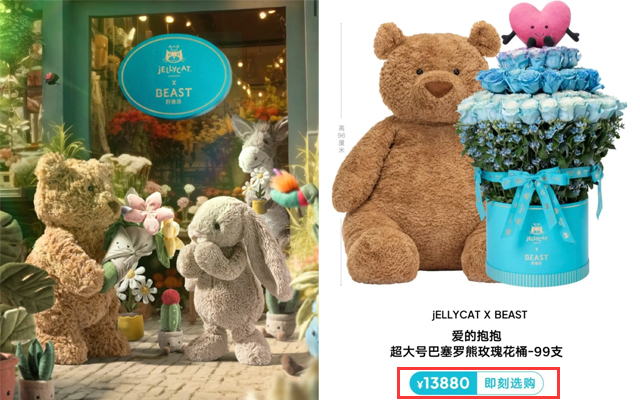 520野兽派与Jellycat联名，价格高达上万块被疯抢