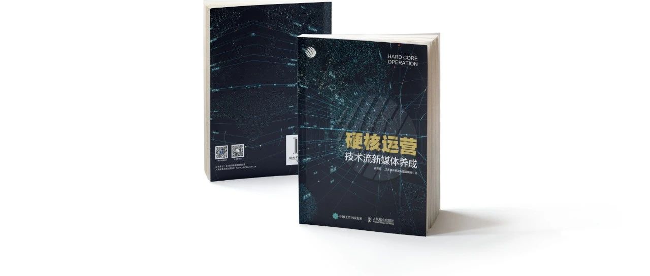 計(jì)育韜著《硬核運(yùn)營》導(dǎo)讀：VI-品牌的身份象征｜第一章