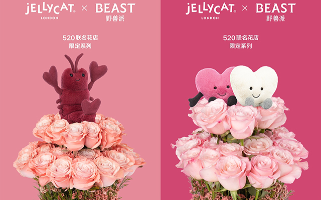 Jellycat×野兽派：520一起开花店