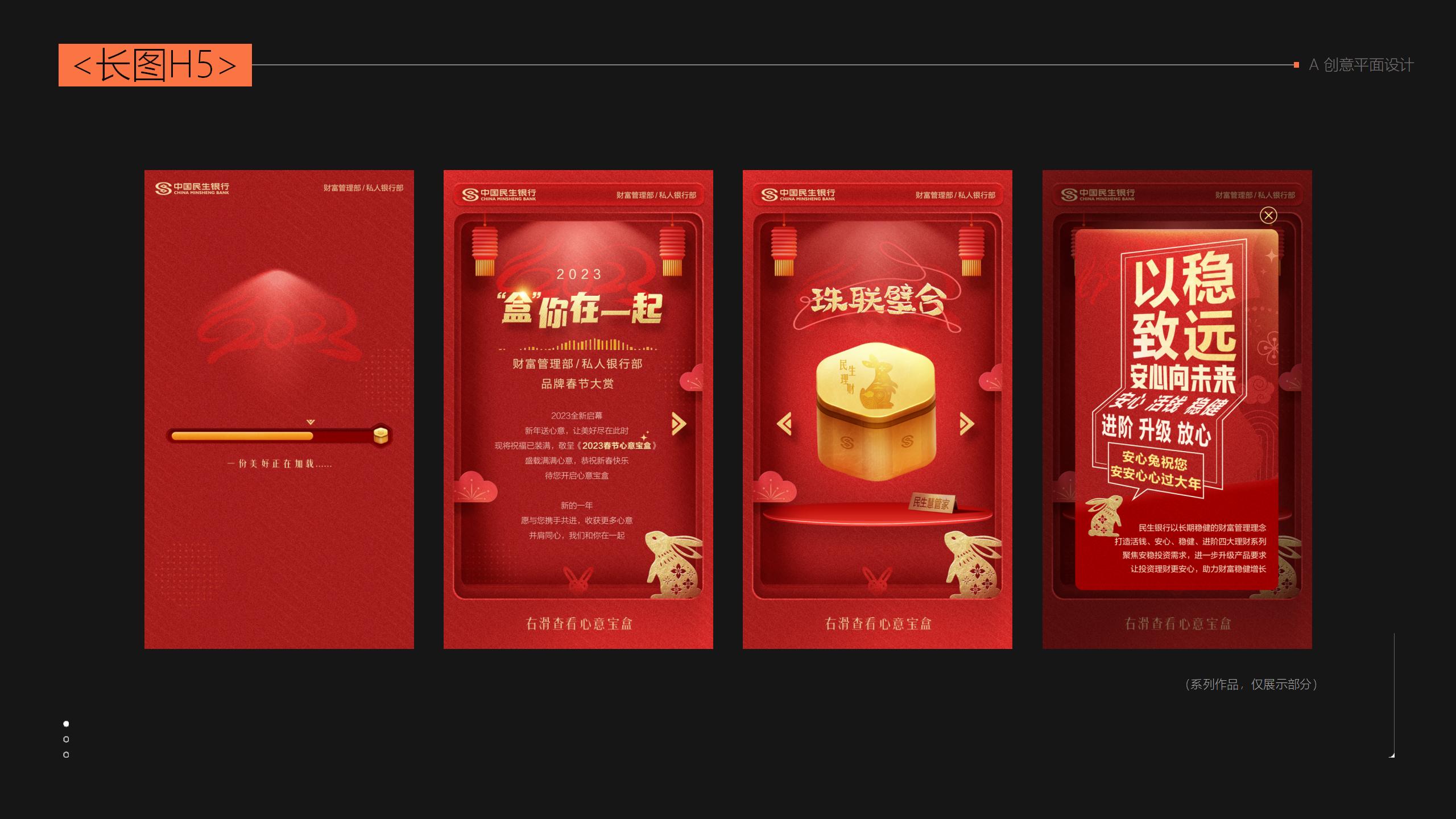 金融类-长图H5