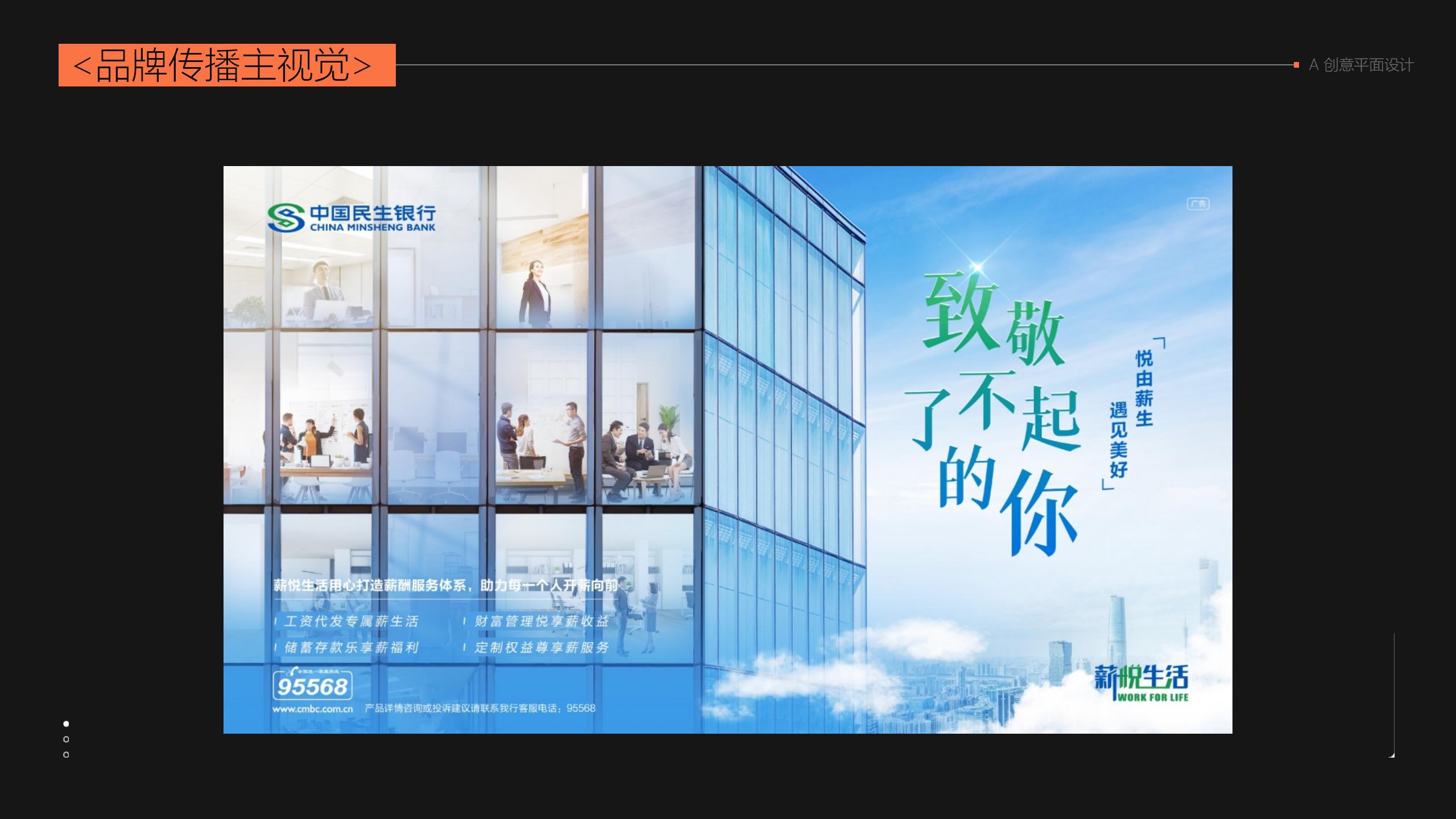 品牌宣传主视觉