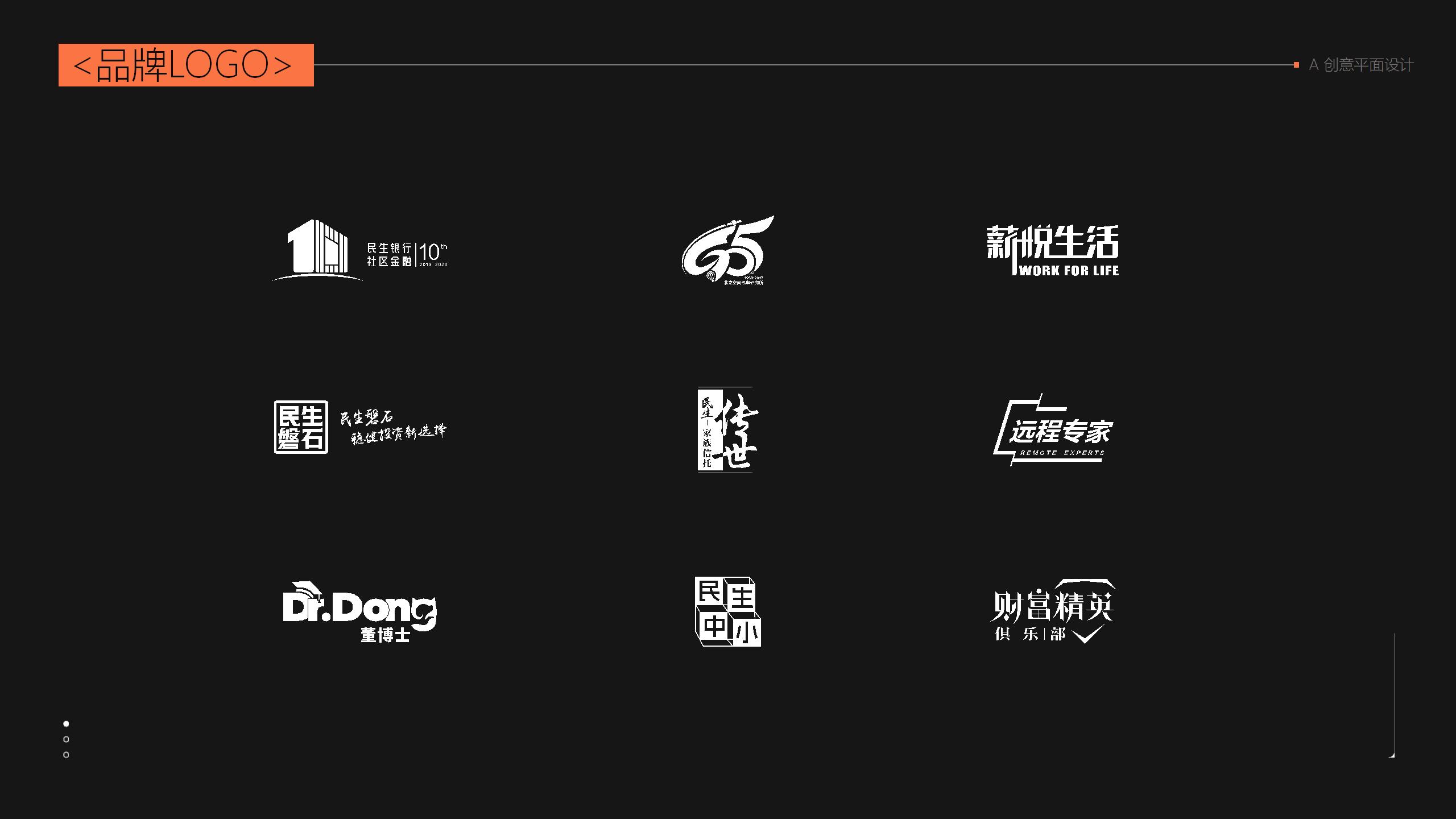 品牌logo 字体创意-案例