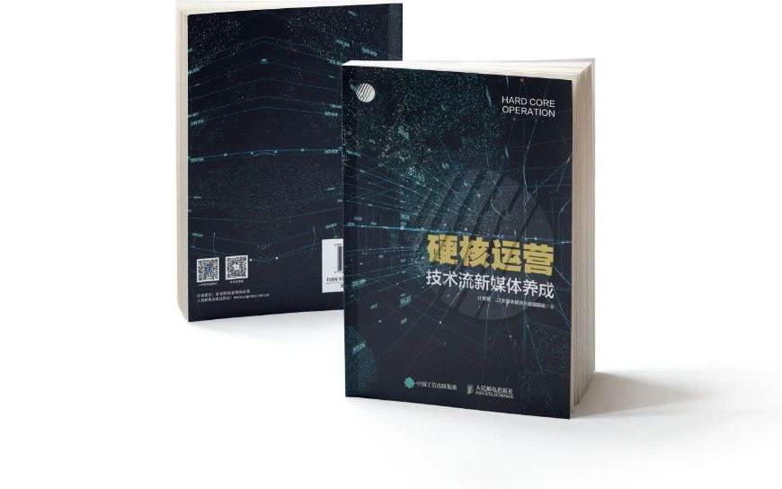 計(jì)育韜著《硬核運(yùn)營》導(dǎo)讀：VI-品牌的身份象征｜LOGO與觸發(fā)權(quán)重