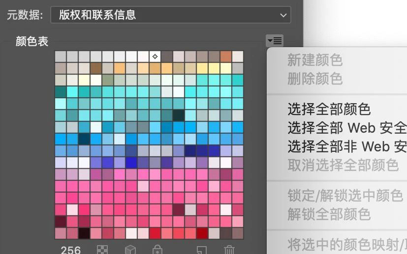 計育韜：公眾號圖文內GIF色差銜接問題解決方案