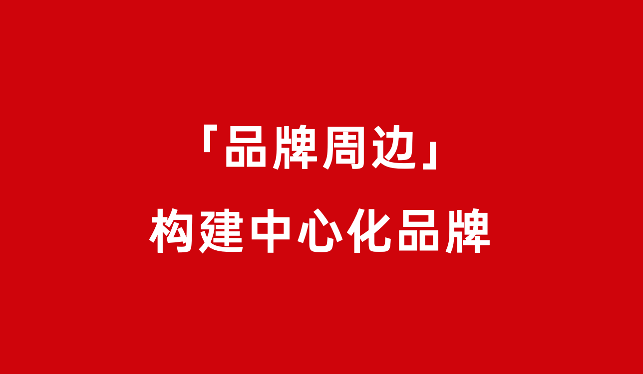 小玩具大话题，麦当劳周边藏着哪些“年轻魔法”？