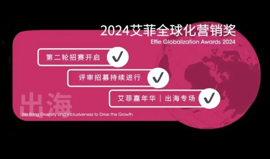 艾菲出海｜還等什么！艾菲近期出海活動搶先看！