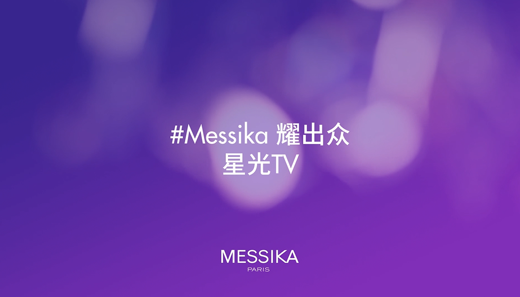 Messika星光TV：传递闪耀心语