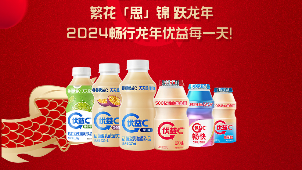 北廣互動×優益C丨在競爭激烈的CNY營銷，如何占據一席之地？