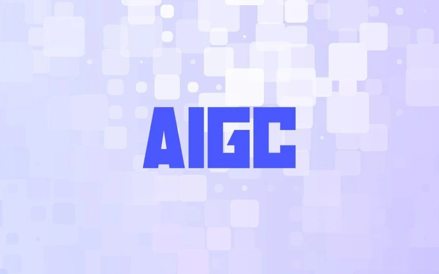 國內AIGC工具是否存在版權爭議？（ 計育韜老師高校公益巡講答疑實錄2024）