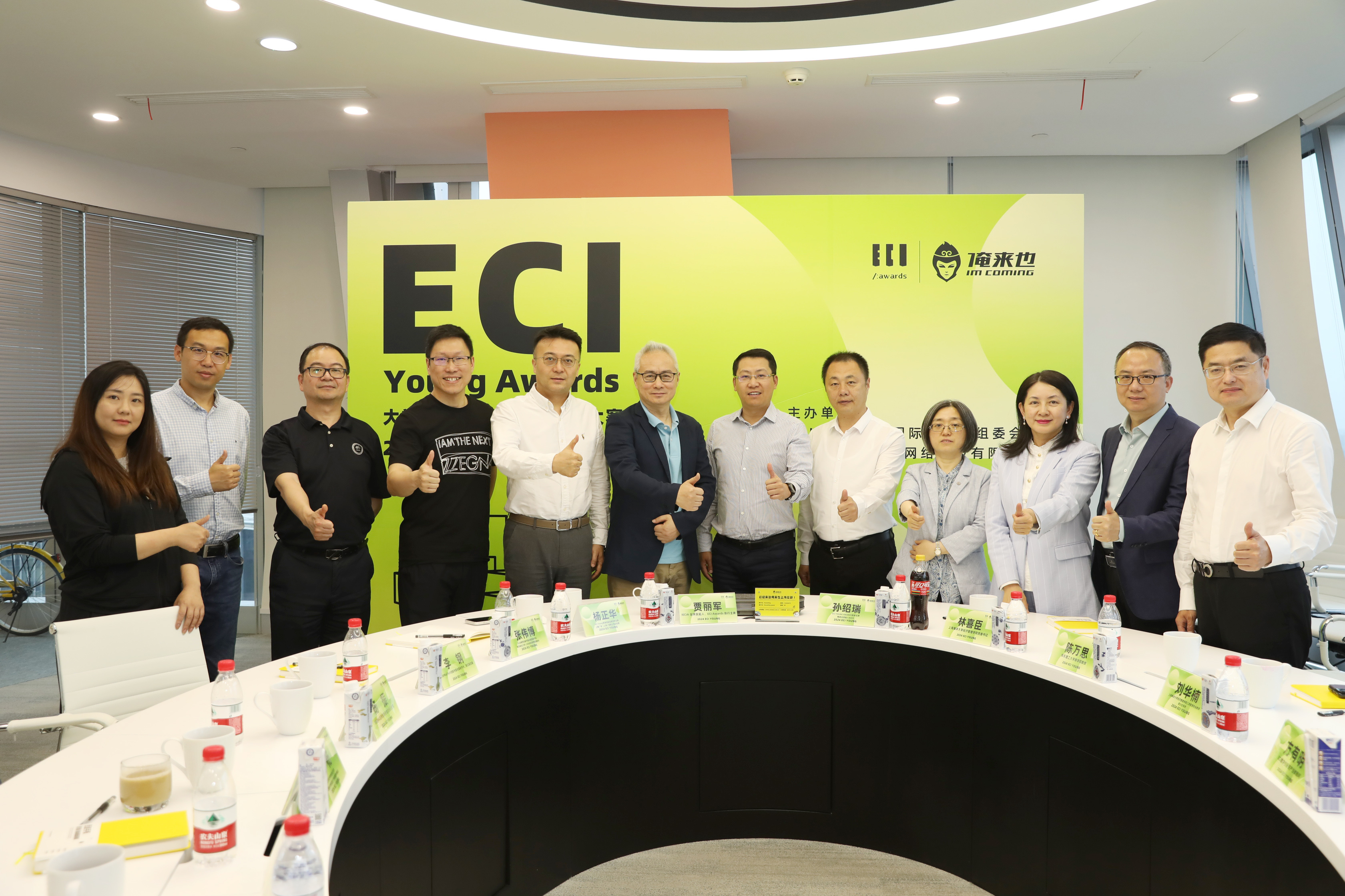 2024 ECI Young Awards第二届大学生数字（营销）创新大赛生态合作启动会圆满举办！