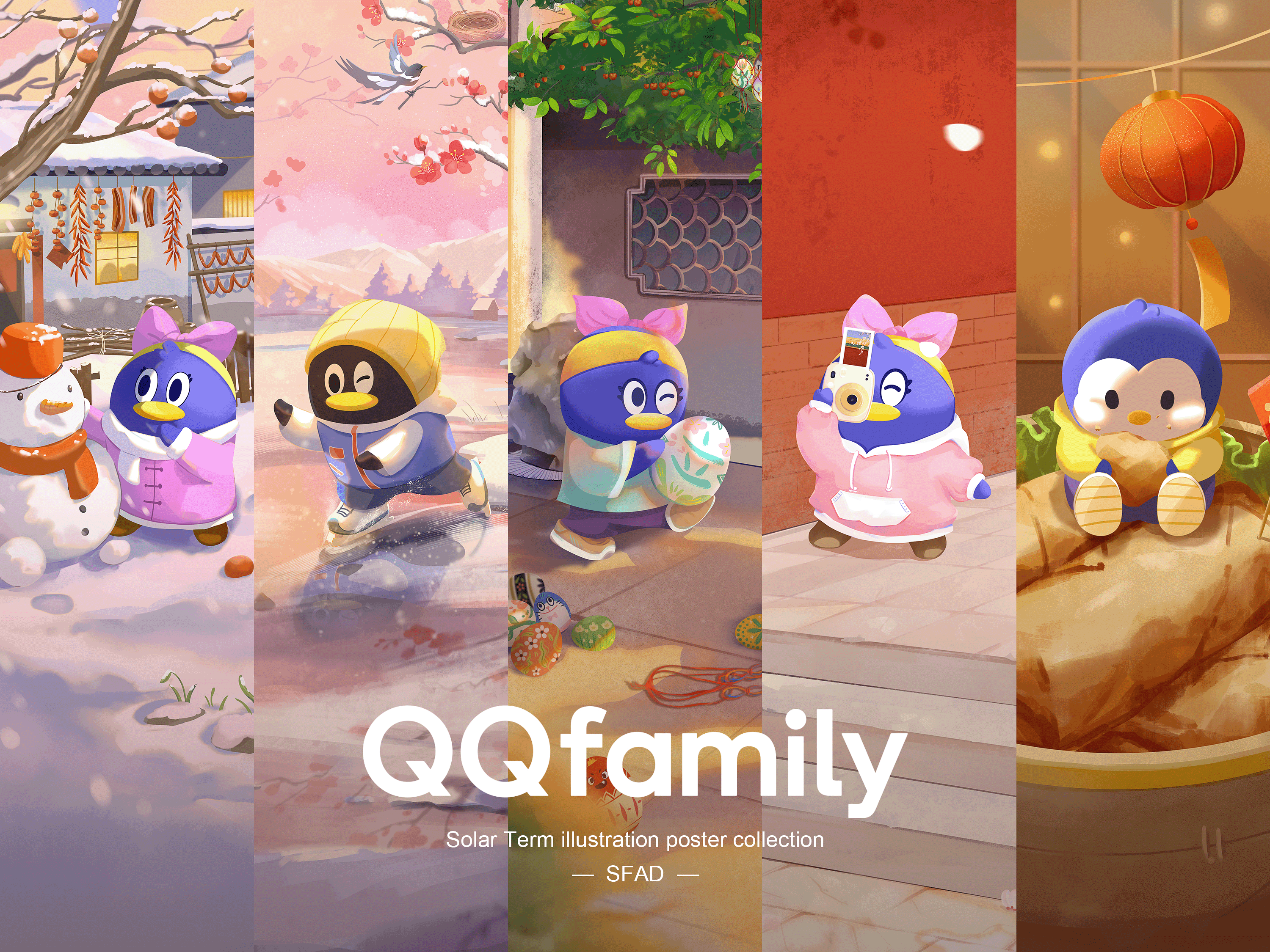 腾讯QQfamily | 节气壁纸