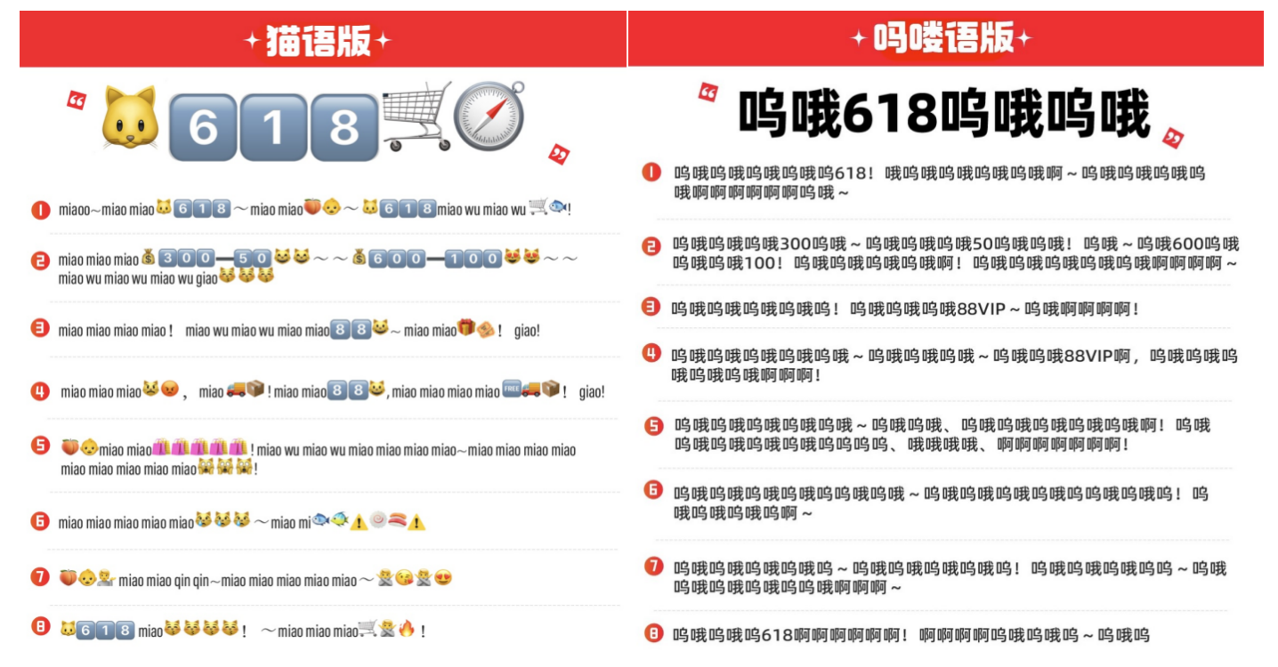 多邻国和淘宝出了618外语指南，但怎么还有吗喽版？