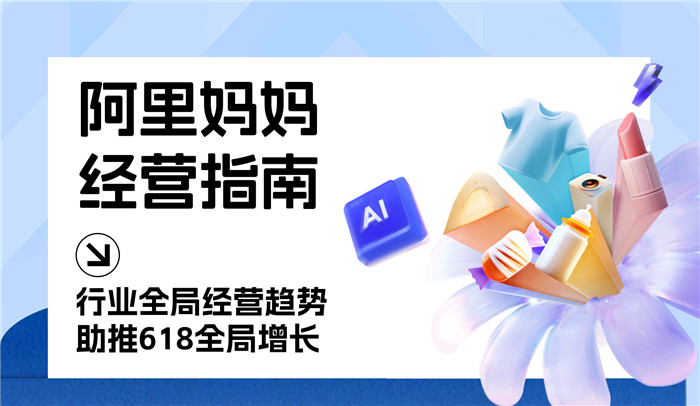 阿里妈妈助力数十万商家618打造爆品60w+, GMV破千万！