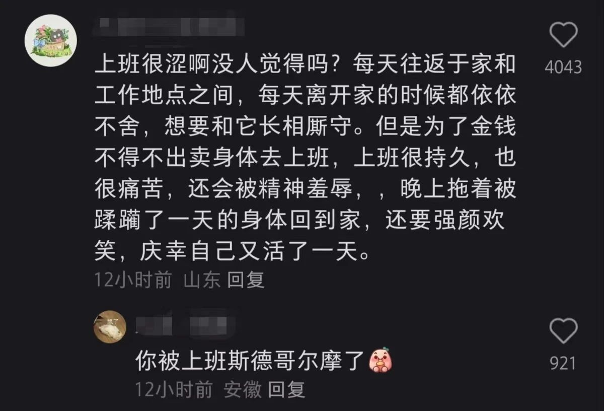 被厦门地铁的树洞文案笑疯了。。。