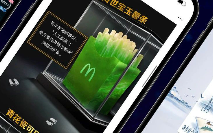 AI創(chuàng)意廣告案例分析