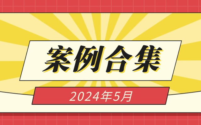 《2024年5月品牌SVG交互图文Top30》