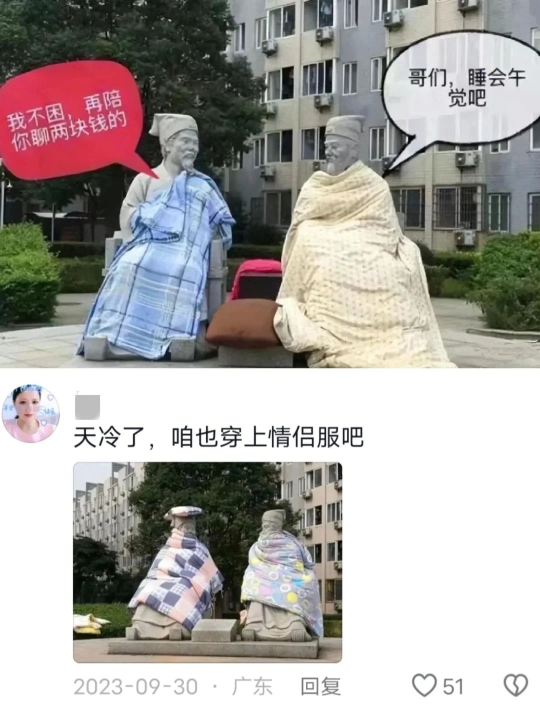 大学生在雕塑上花式晒被子，校长看了连夜修改校规