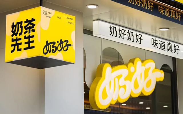 正陽案例 | 區(qū)域奶茶優(yōu)等生，如何卷生不卷死