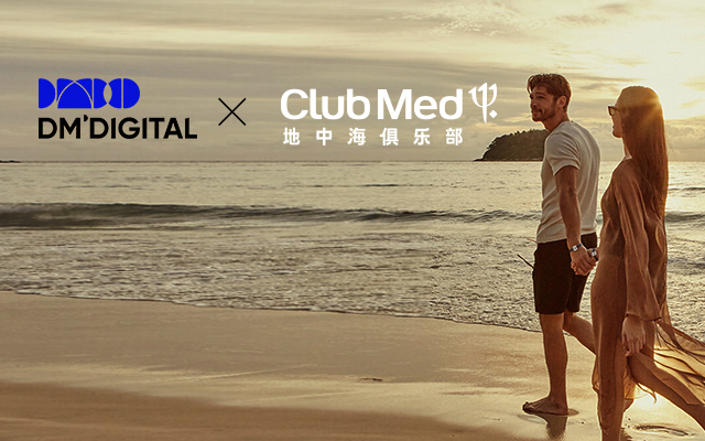 技术赋能策略，打造旅游行业数字转型新格局｜电鳗xClub Med