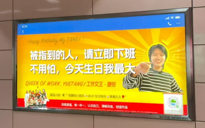 广州地铁允许个人投放广告后，史上最社死显眼包出现