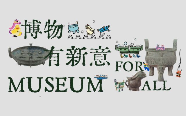 优衣库×上海博物馆：一起来把国宝穿在身上吧！