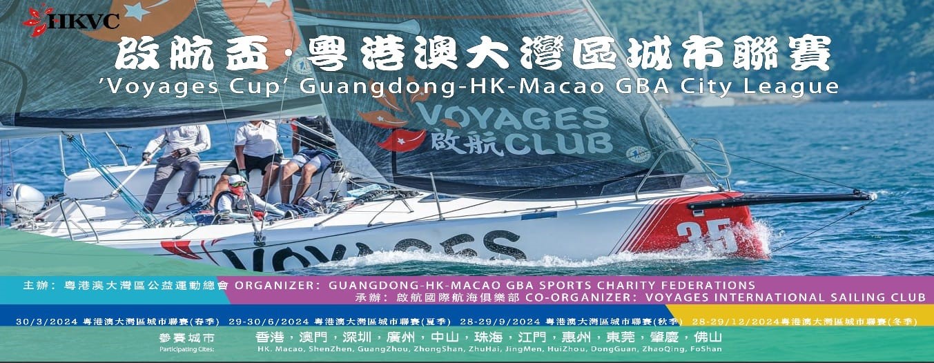 HK VOYAGES Cup GBA League 2024 & HK Handover Anniversary Sailing Parade