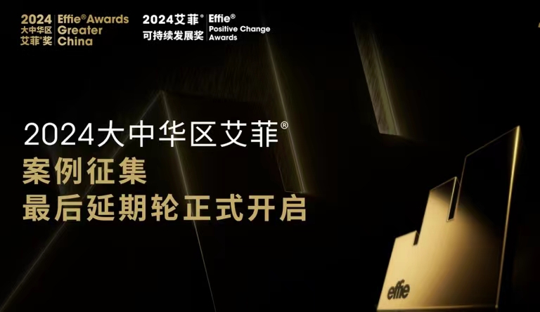 艾菲賽事｜開設最終延期輪，7月11日截止！