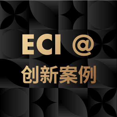 百洋医药&加和科技|ECI 国际艾奇奖 ​MarTech 营销技术创新