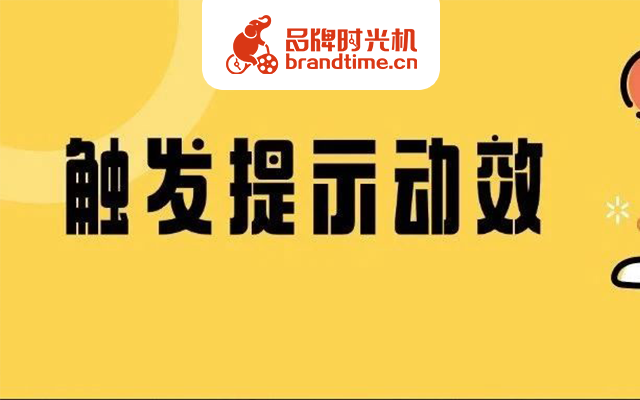 “不用Ps，如何实现图文中那些触发按钮的动效啊？”