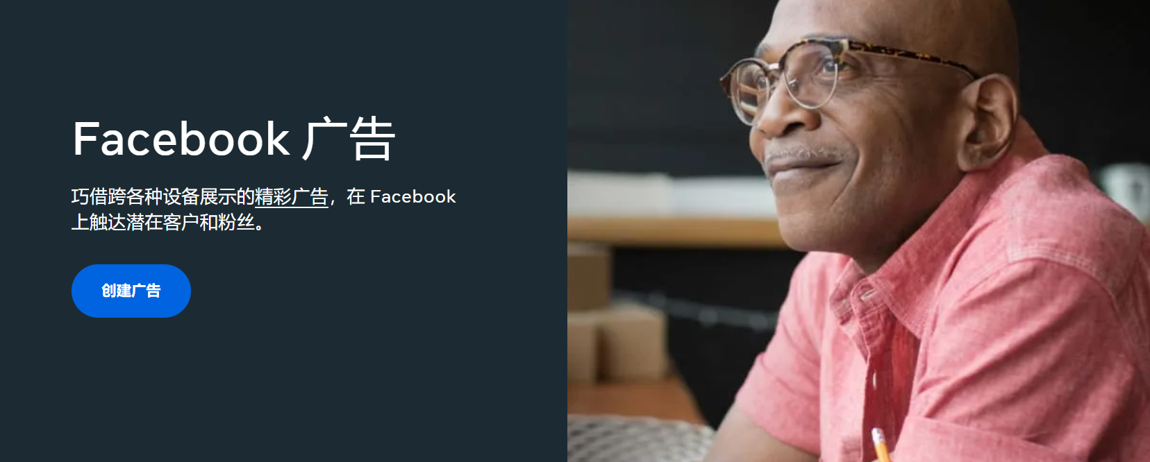 海外社媒第8期｜Facebook（Meta）效果广告投放案例分享