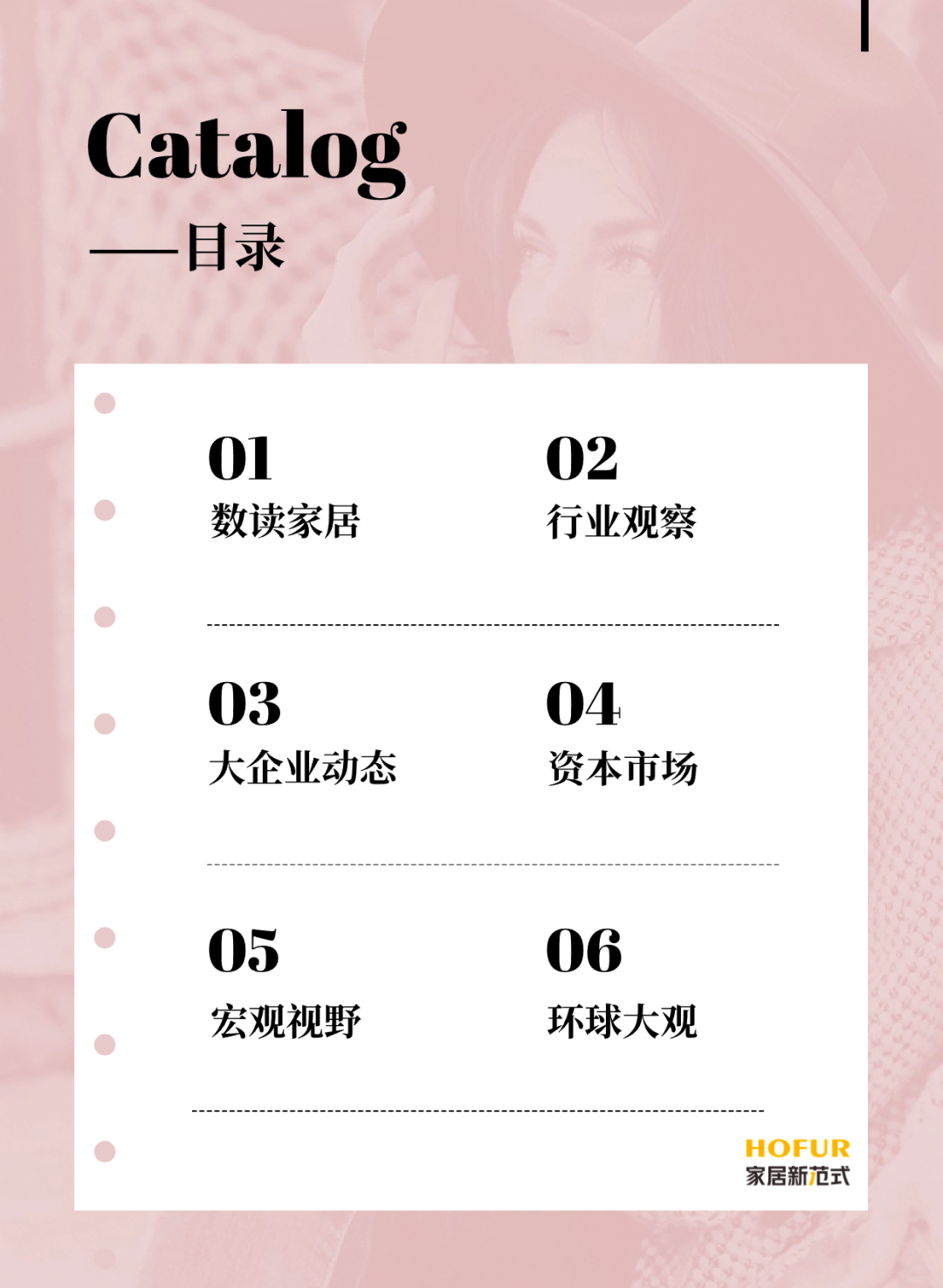 家居周拾條 | 家具出口勁增18%、上海廚衛(wèi)展遭集體抵制、業(yè)績(jī)不佳企業(yè)達(dá)84%……行業(yè)熱點(diǎn)速戳！