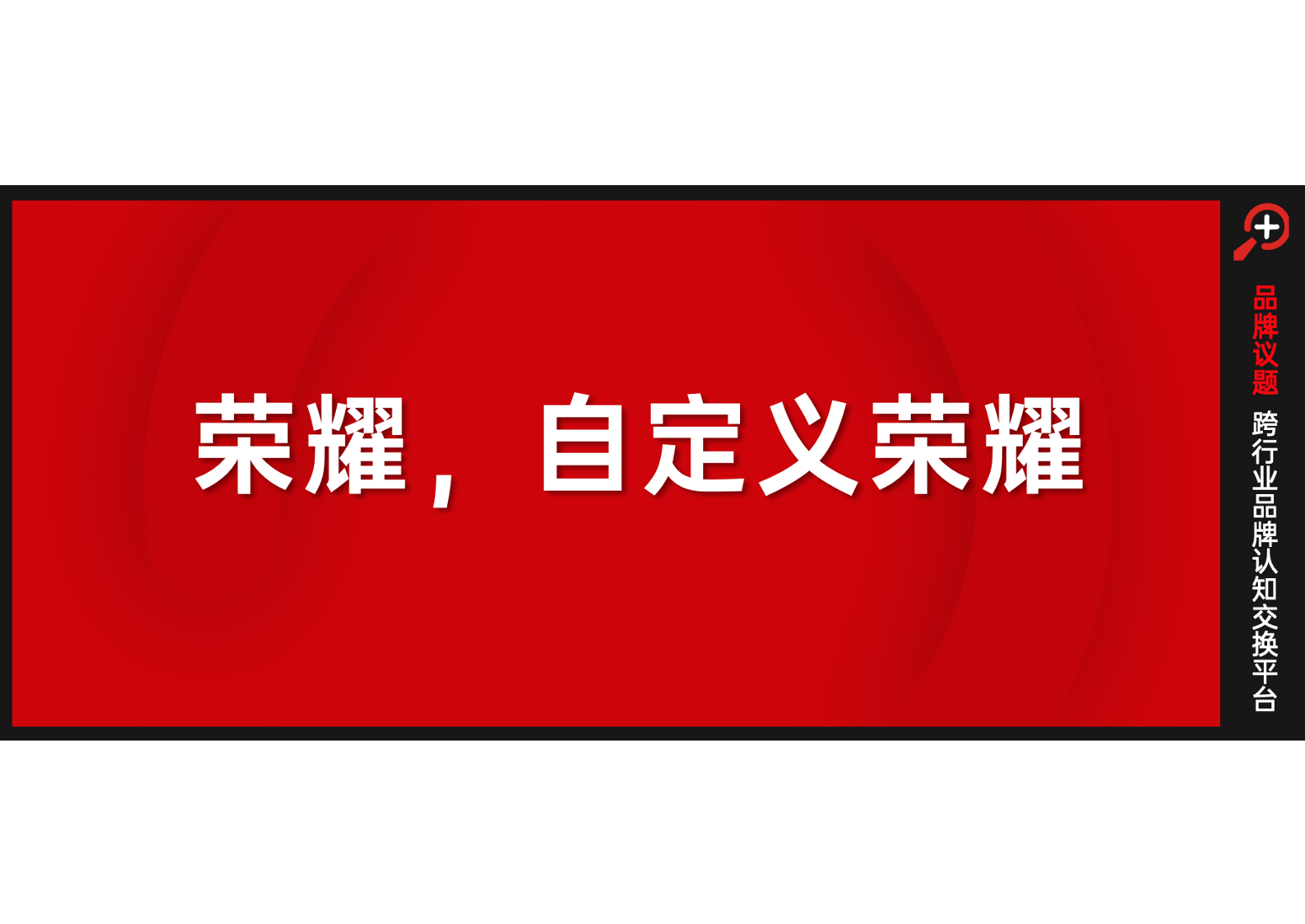 撕掉性价比旧心智，荣耀如何打好高端局？