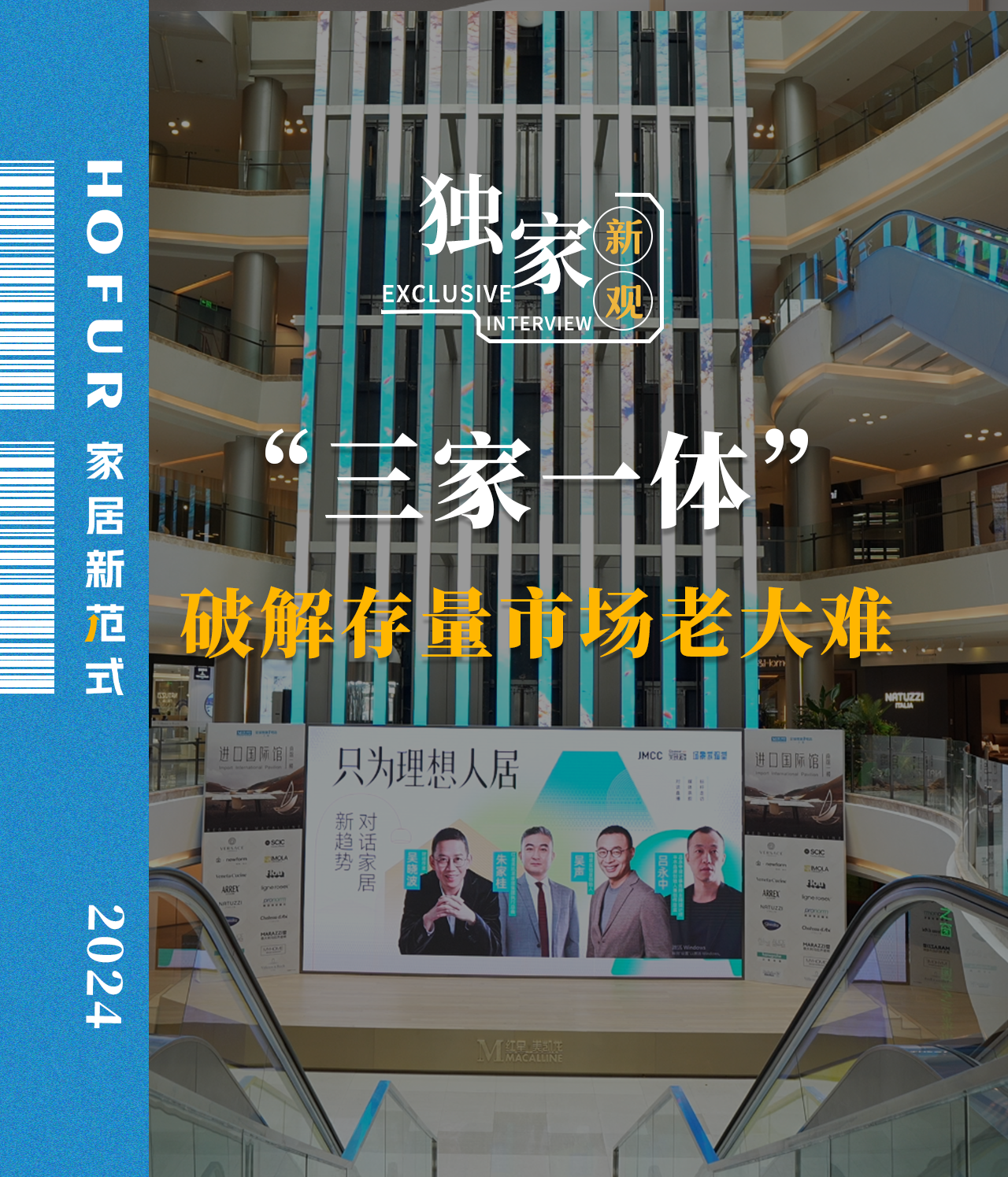  獨家新觀：“三家一體”，破解存量市場老大難
