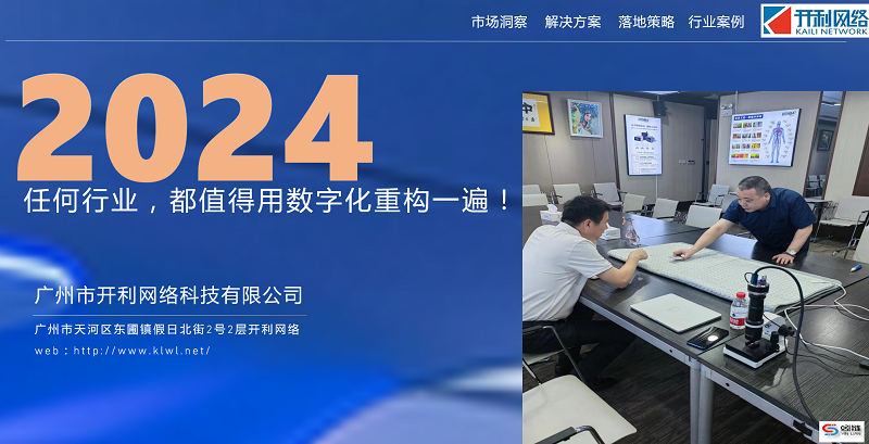 數字化就是要“用數字說話”運營，按“效果付費”經營