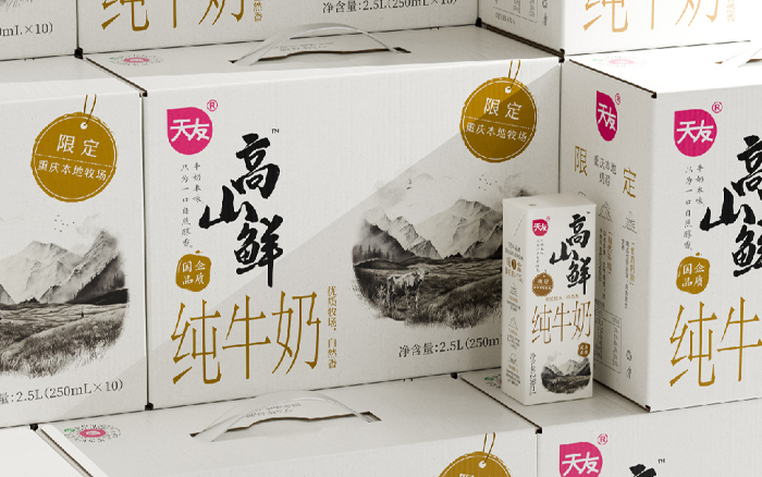 天友乳业「高山鲜牛奶」包装视觉策略