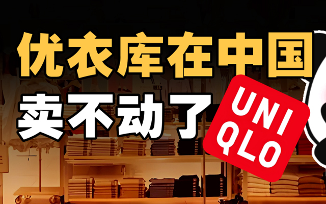 性价比不再，平替爆锤优衣库