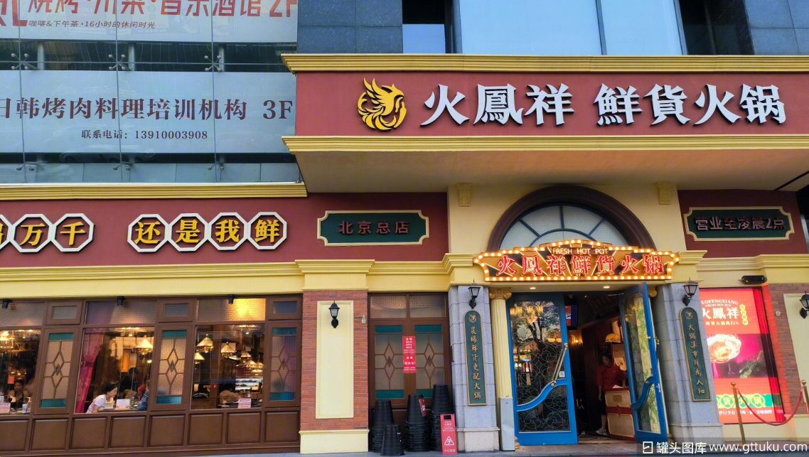 火凤祥北京门店全部关闭，明星餐饮难出“明星”？