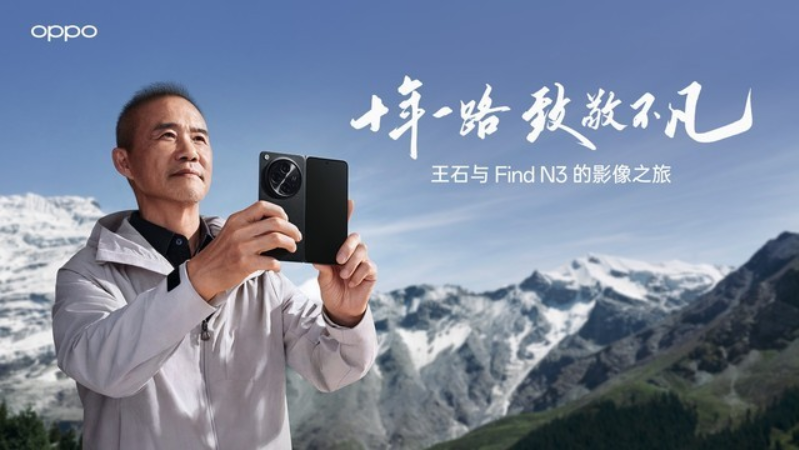國產(chǎn)手機高端鏖戰(zhàn)，OPPO如何憑借折疊屏撬動高端市場新版圖？