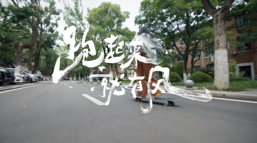 OPPO Reno12系列攜手人民日報：致敬“跑起來就有風(fēng)”的我們