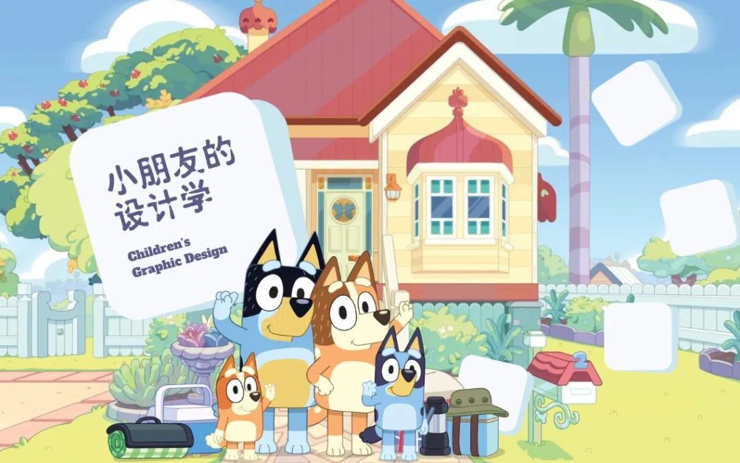 大神案例｜小學(xué)生課堂Prezi演示文稿｜計(jì)育韜老師制作《小朋友的設(shè)計(jì)學(xué)》