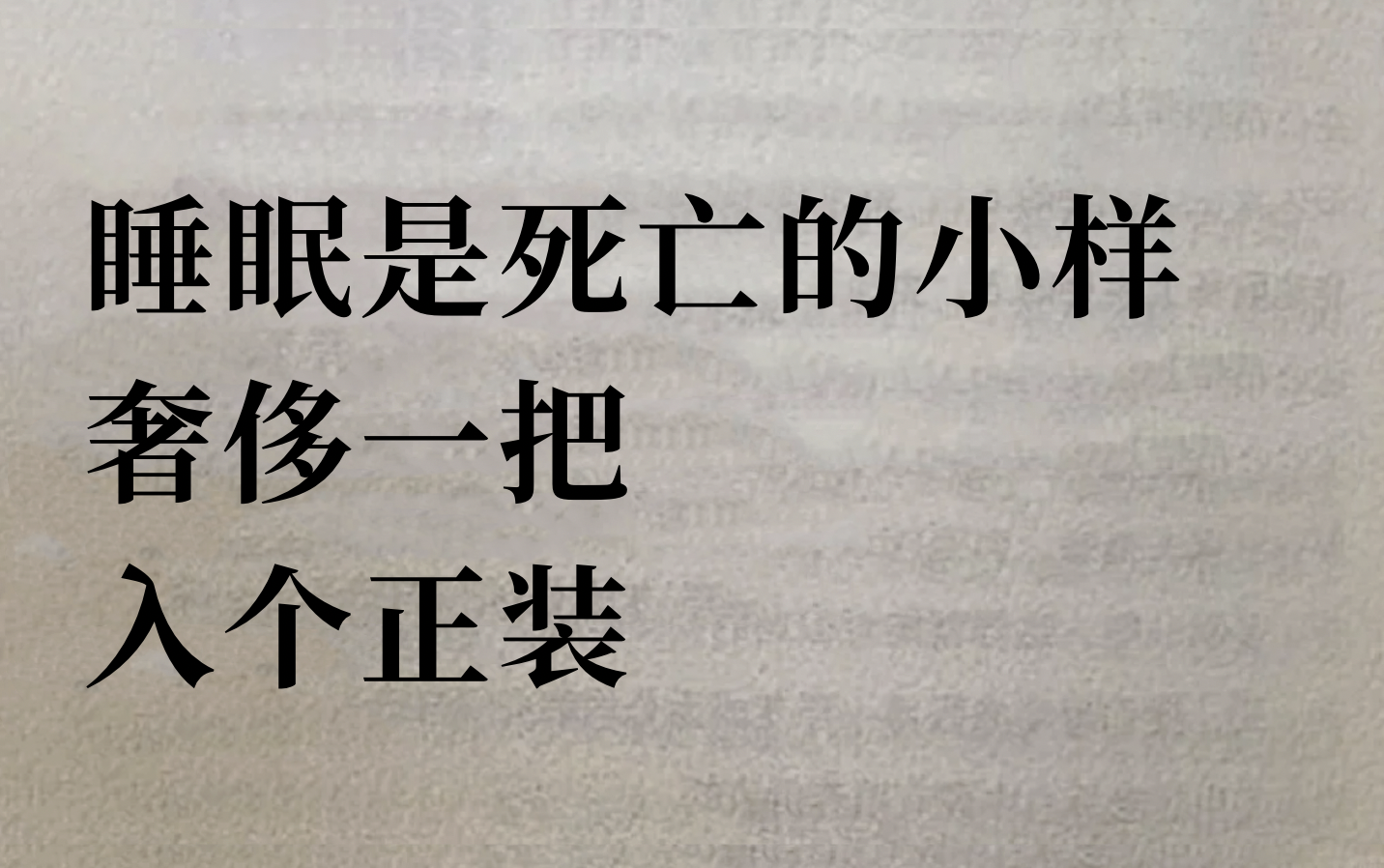 15句墓志铭文学，为人生留下最后一个彩蛋