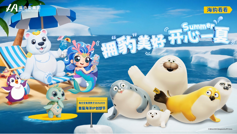 LINE FRIENDS携海豹看看萌趣驾到海合安·极地海洋公园