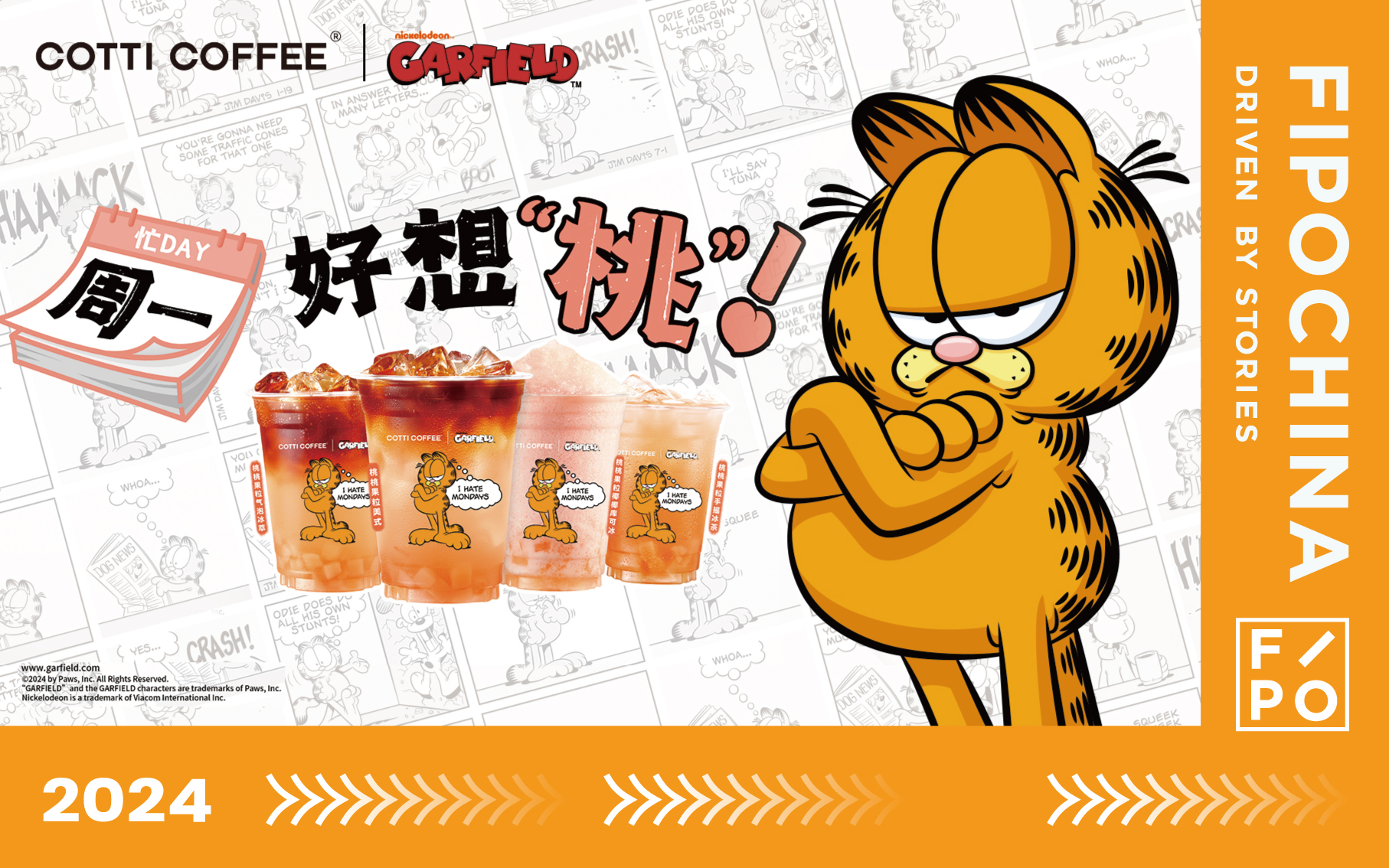 FIPO案例｜COTTI COFFEE联名加菲猫，治愈「周一综合症」