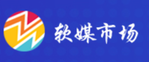 软媒市场—详细解释软文内容如何影响品牌曝光和销售转化