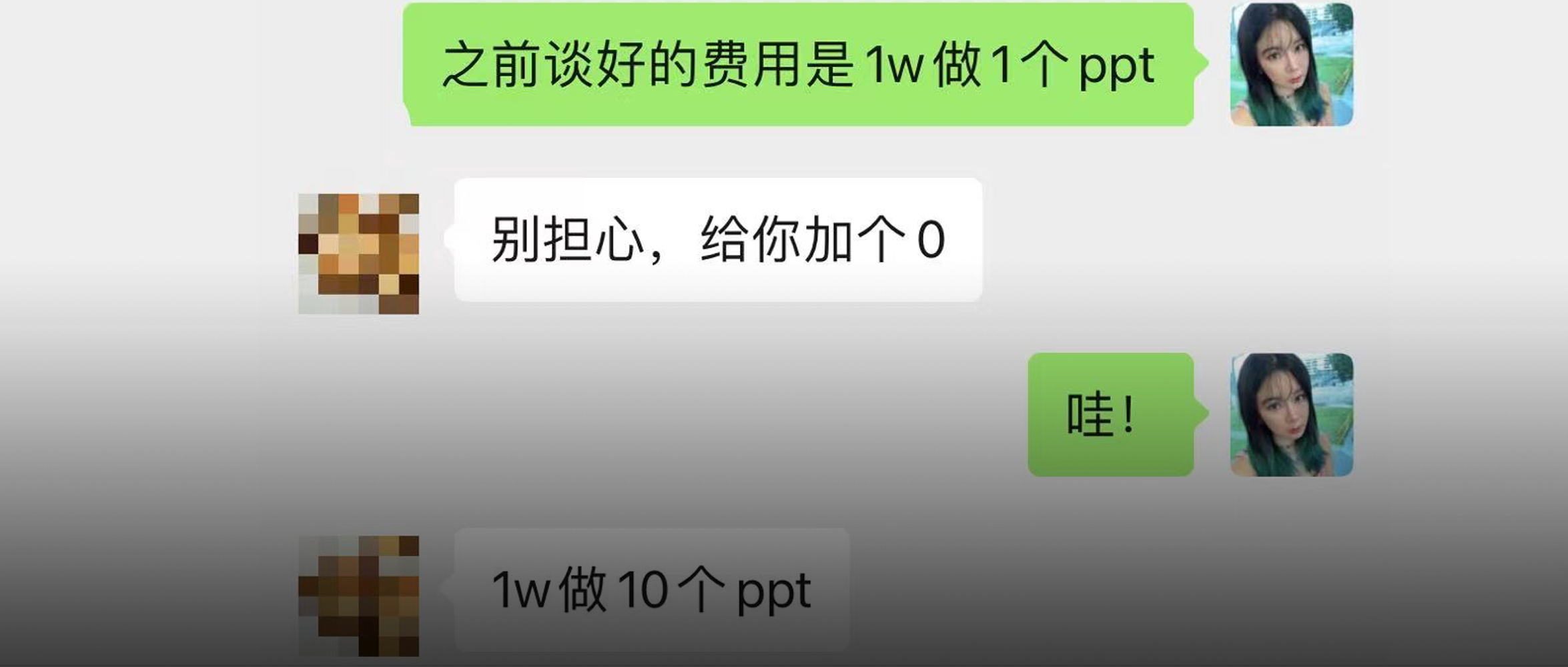 我不想做的PPT，竟然有人帮我做了？