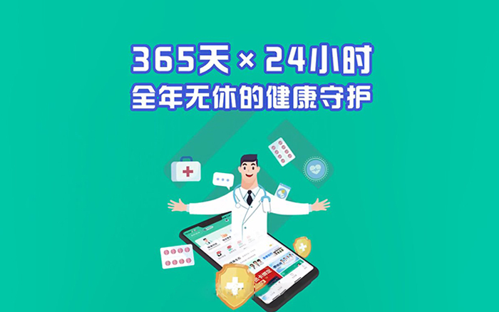 泰康医生2024年宣传片：您的掌上家庭医生