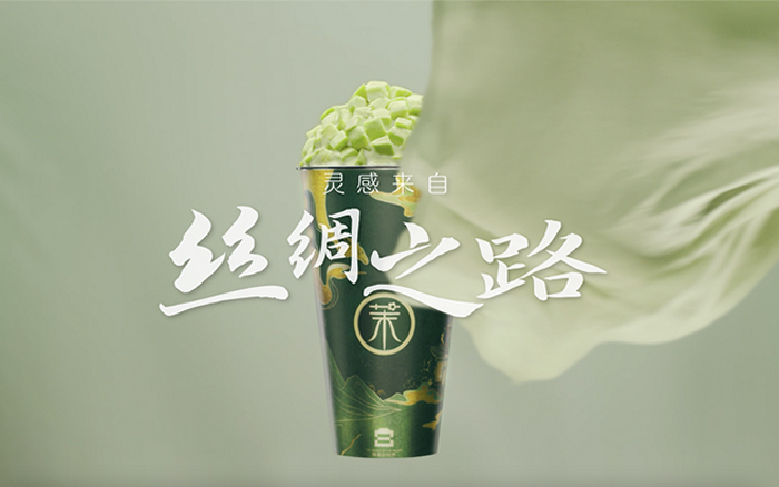 茉酸奶×IP「宫里的世界」：千年丝滑路，就在这一杯