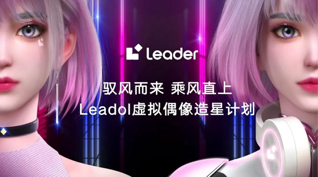 从品牌代言到实力带货，虚拟偶像“Leadol”斩获两项大奖